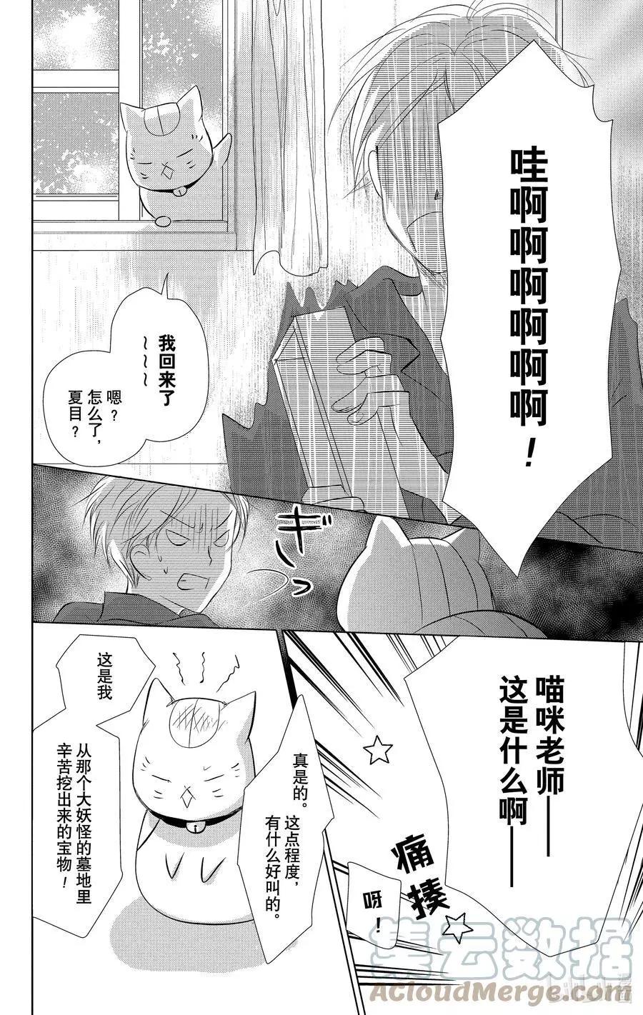 第109话40