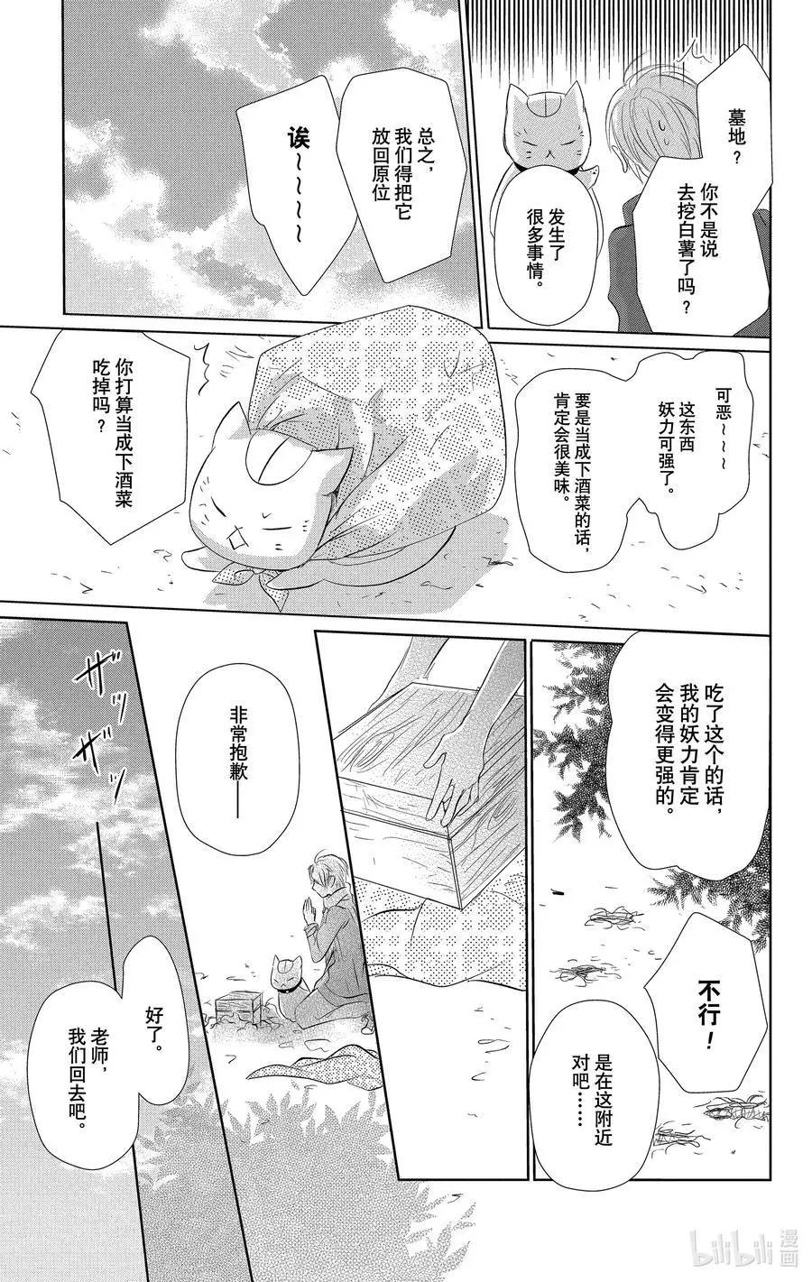 第109话41