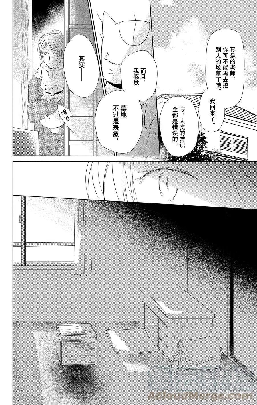 第109话42
