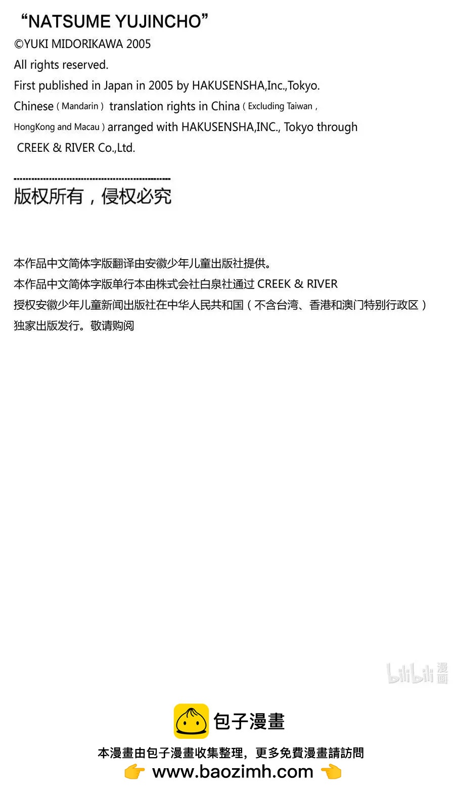 第109话43