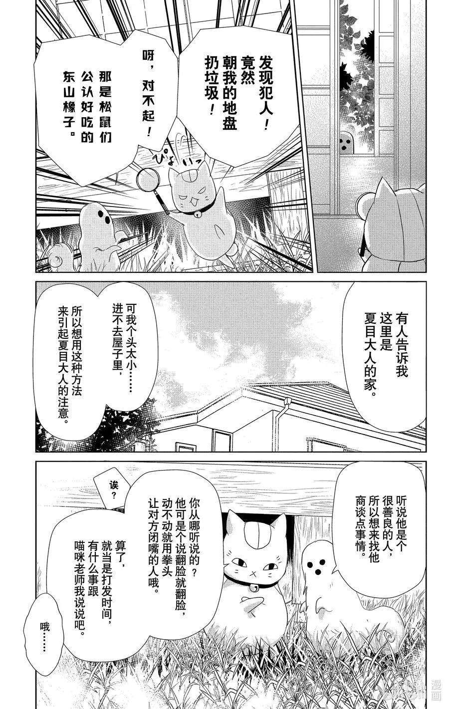 第109话5