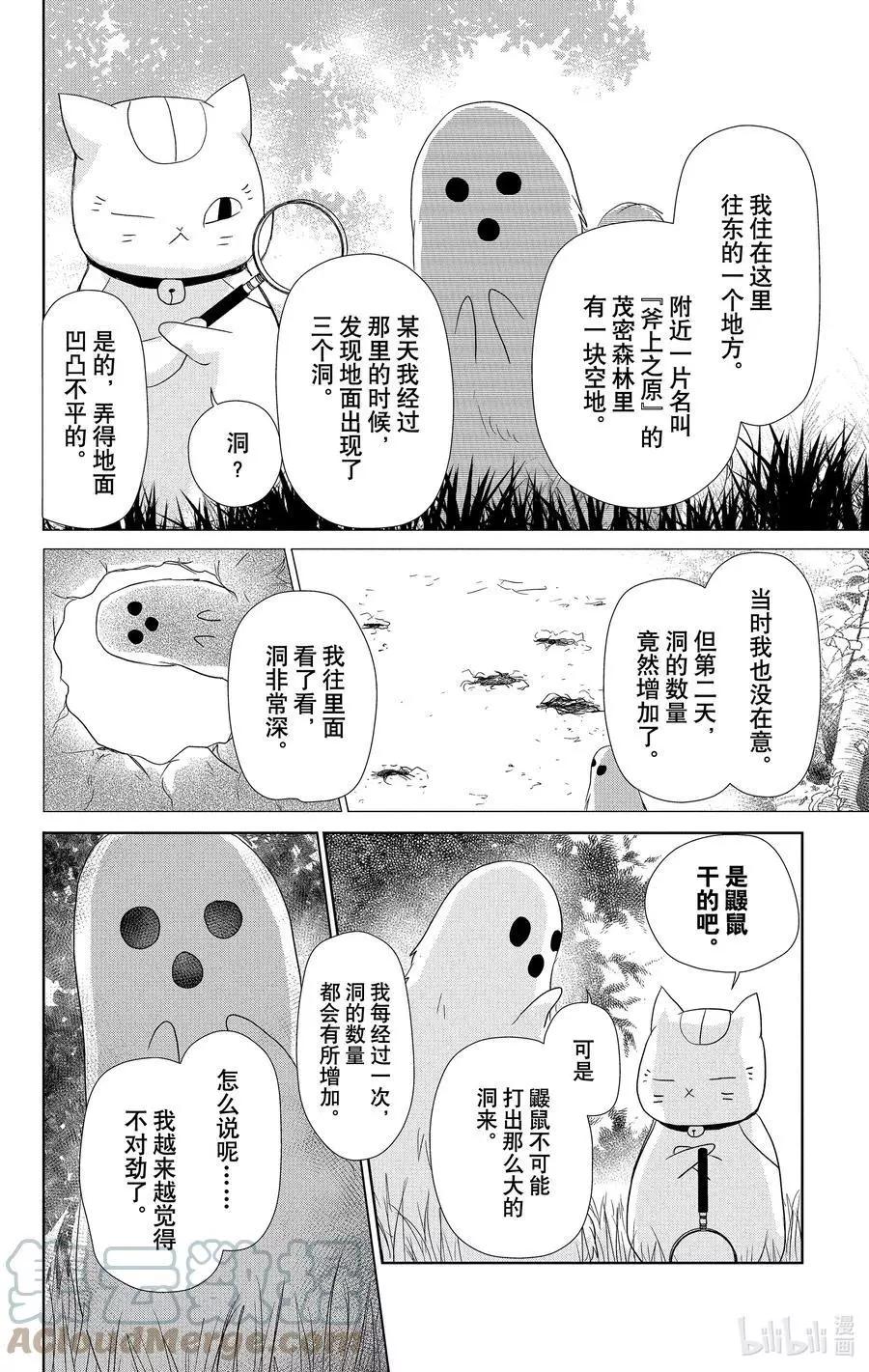 第109话6