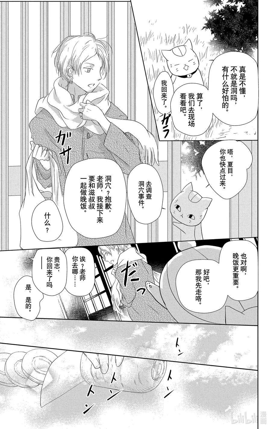 第109话7