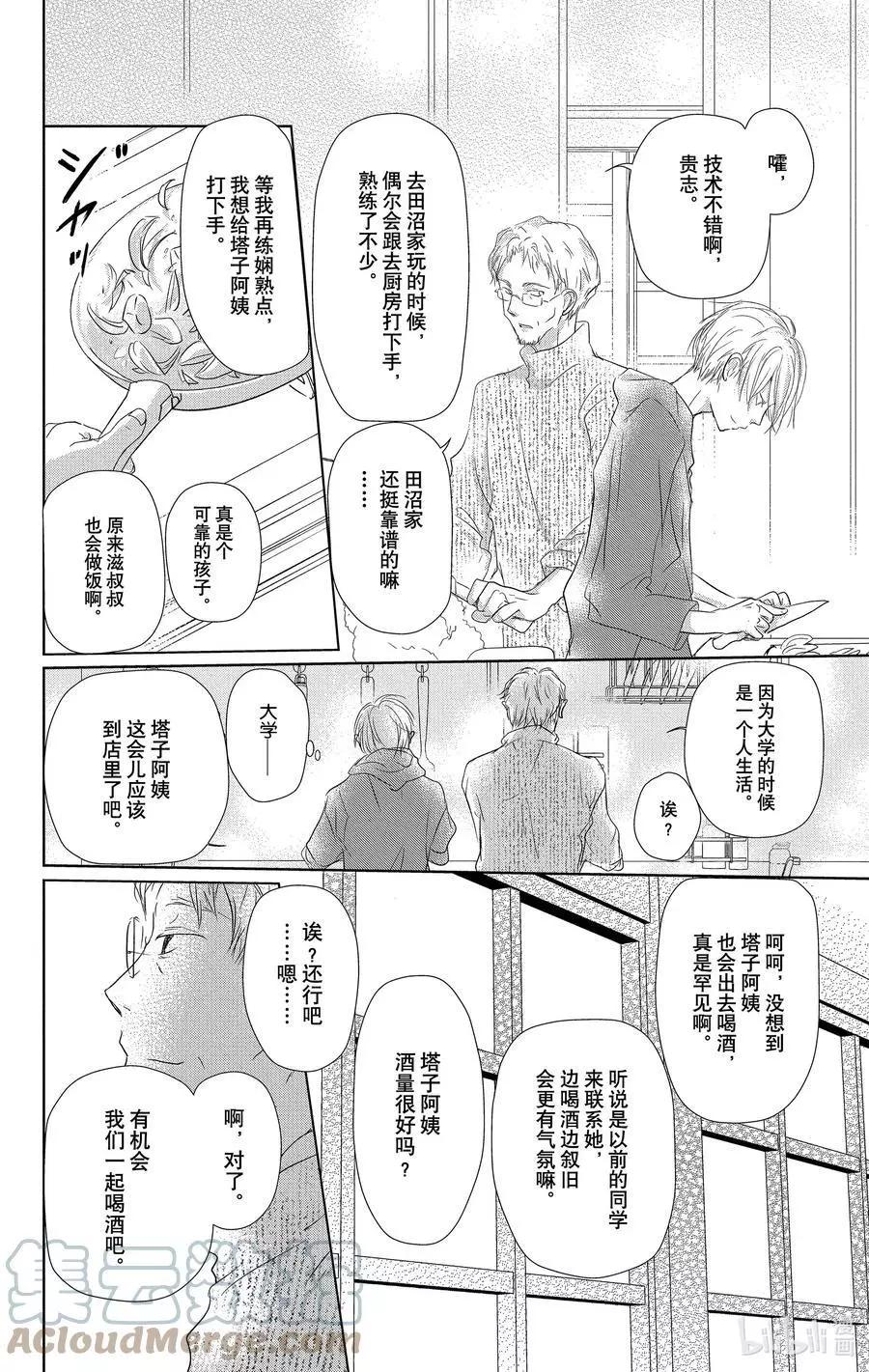 第109话8