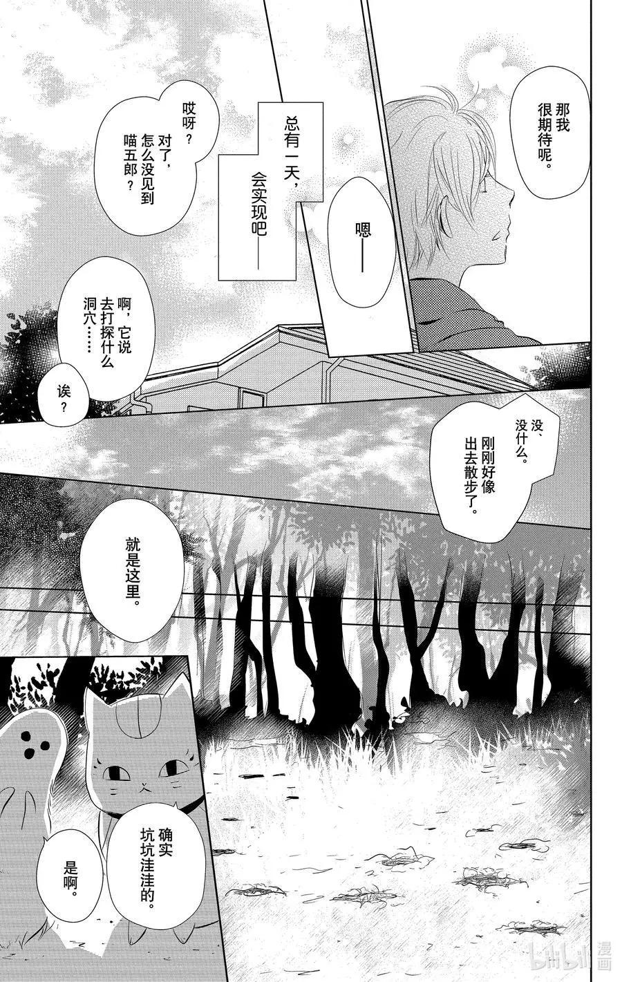第109话9