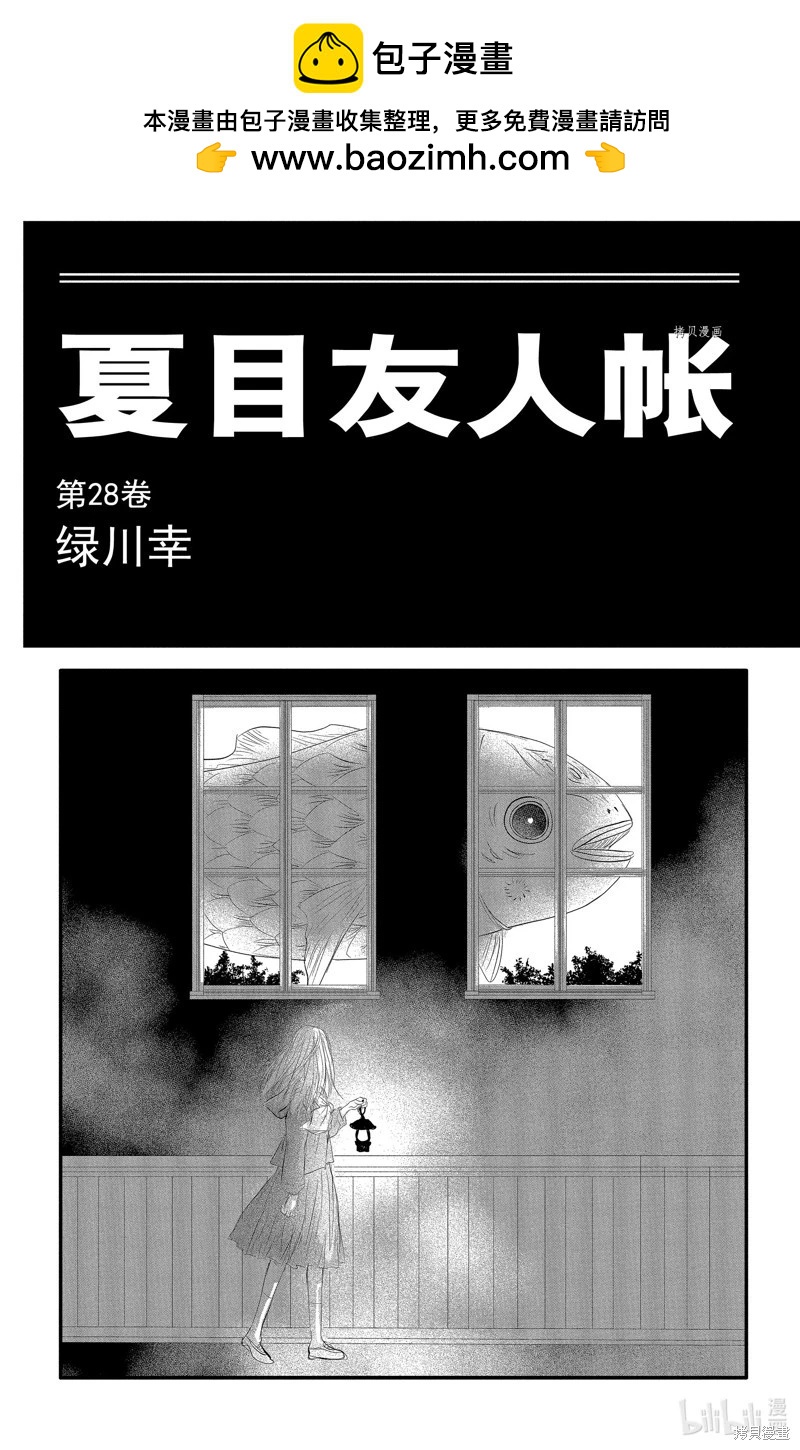 第112话1