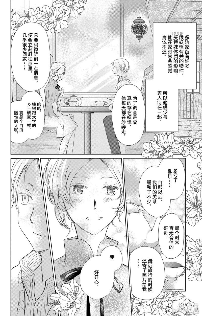 第112话10