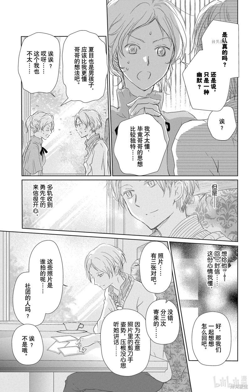 第112话13