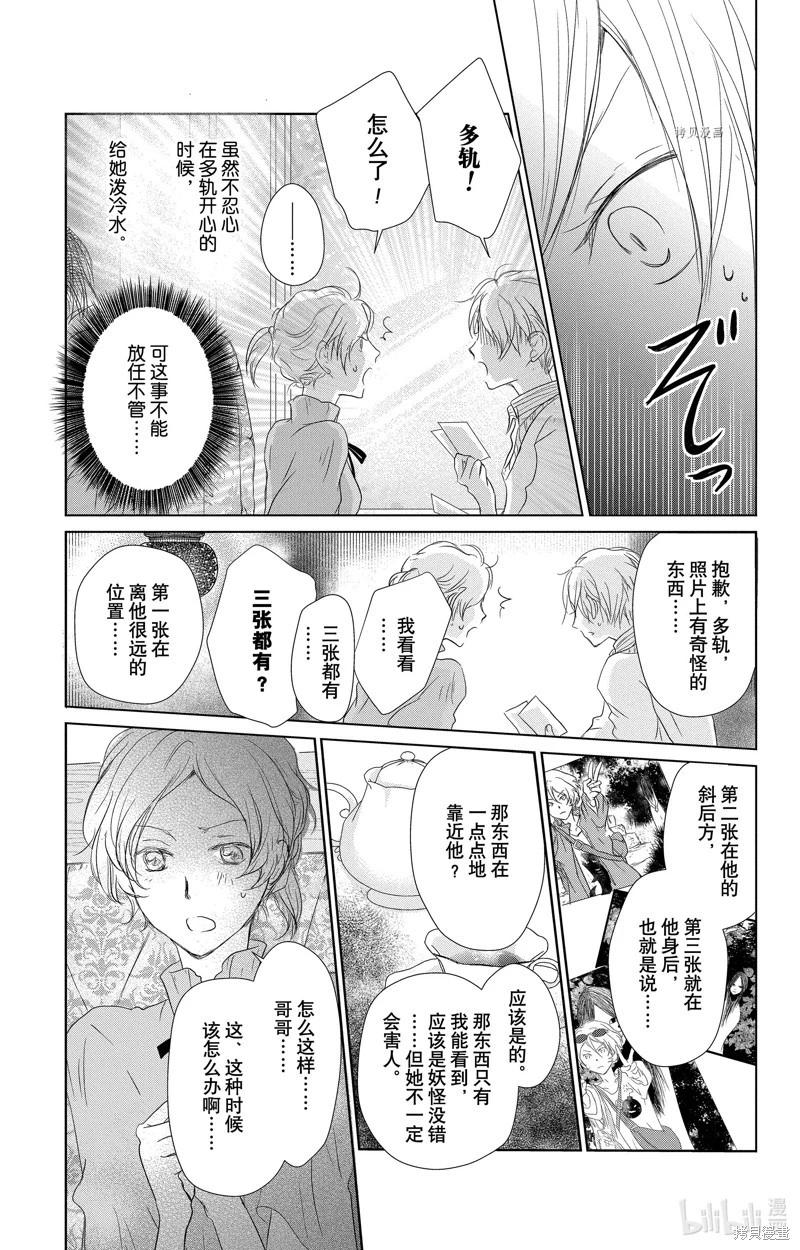 第112话15