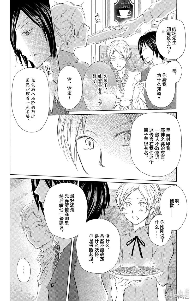 第112话24