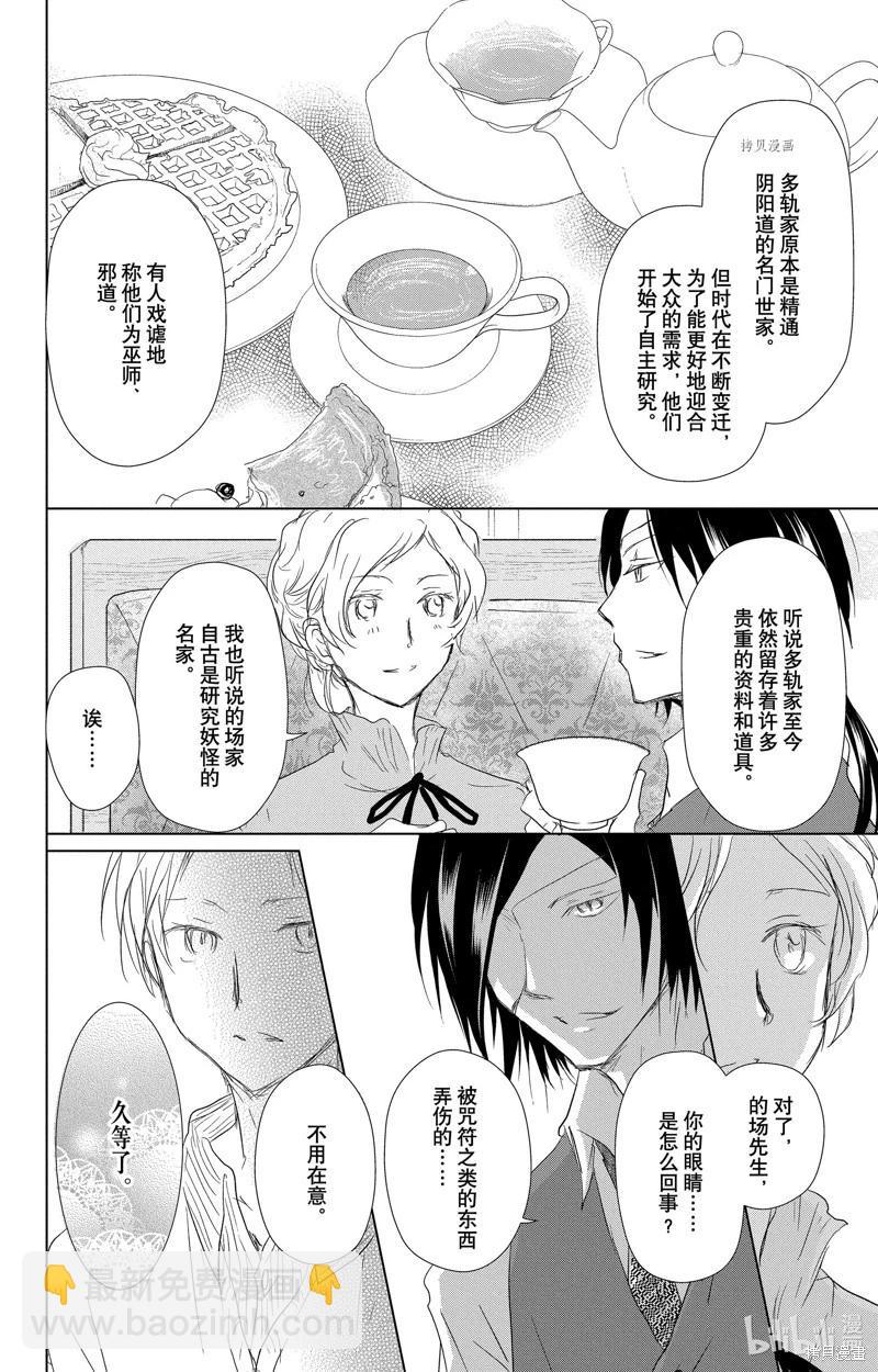 第112话26