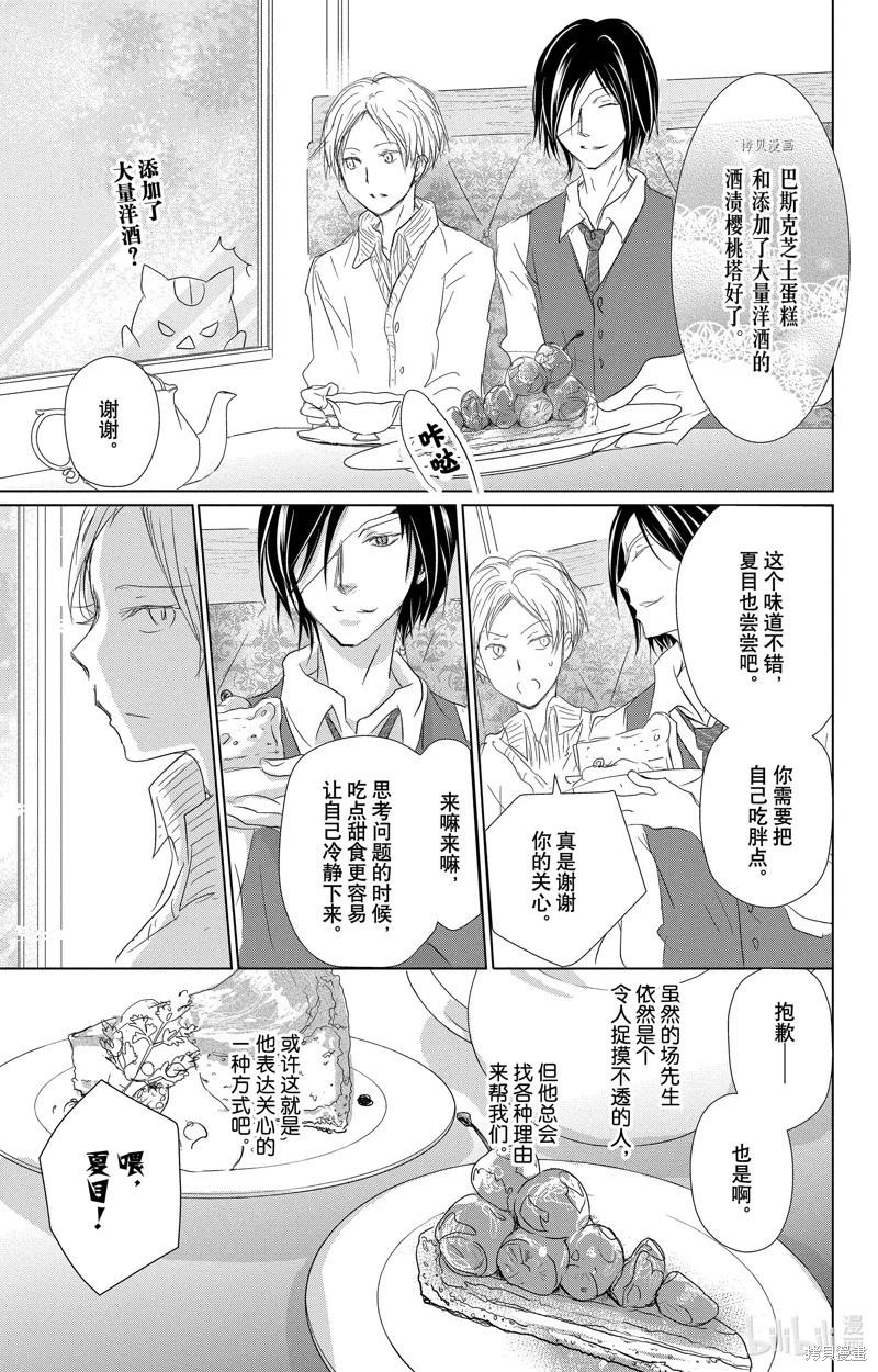 第112话27