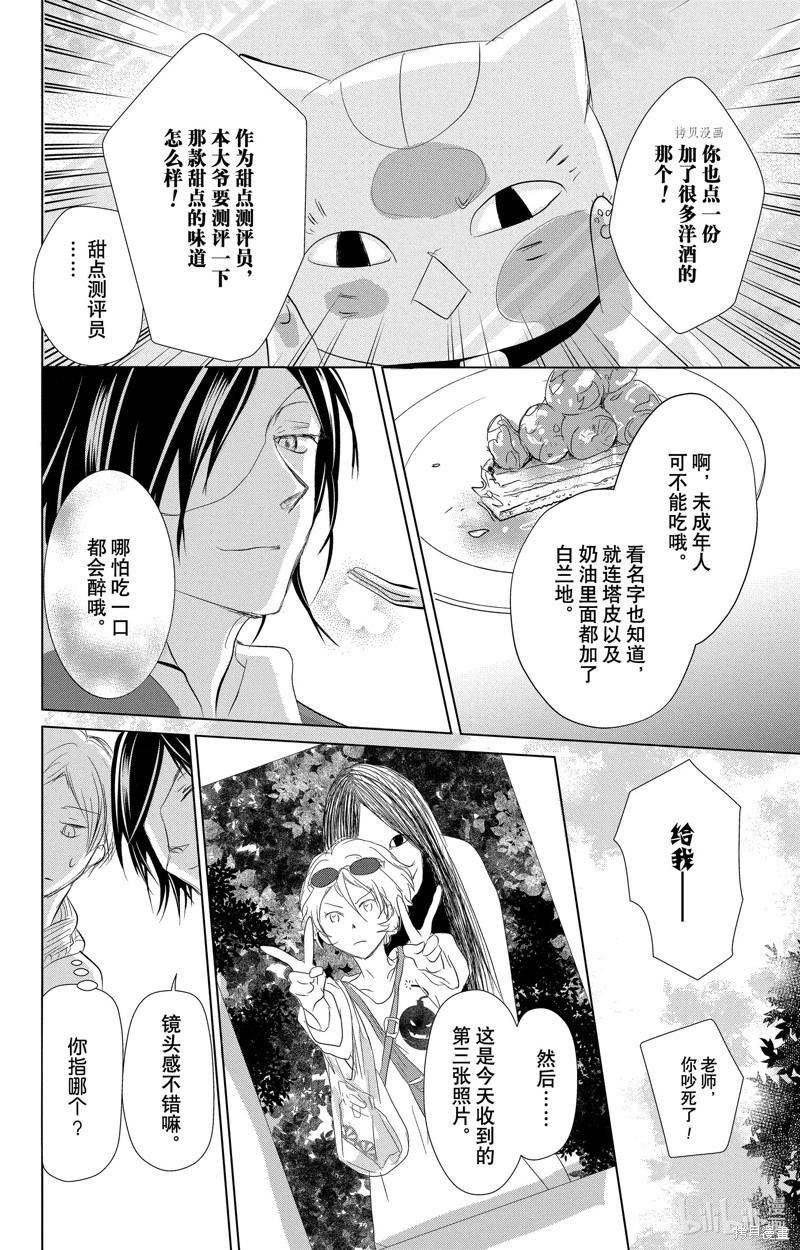 第112话28