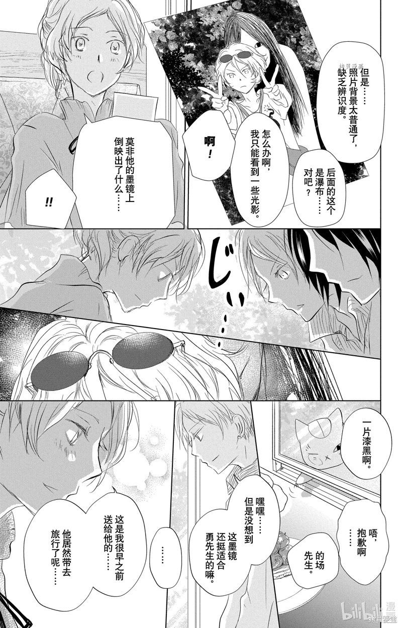 第112话29