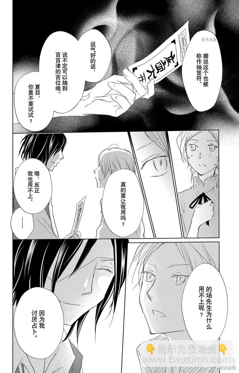 第112话32