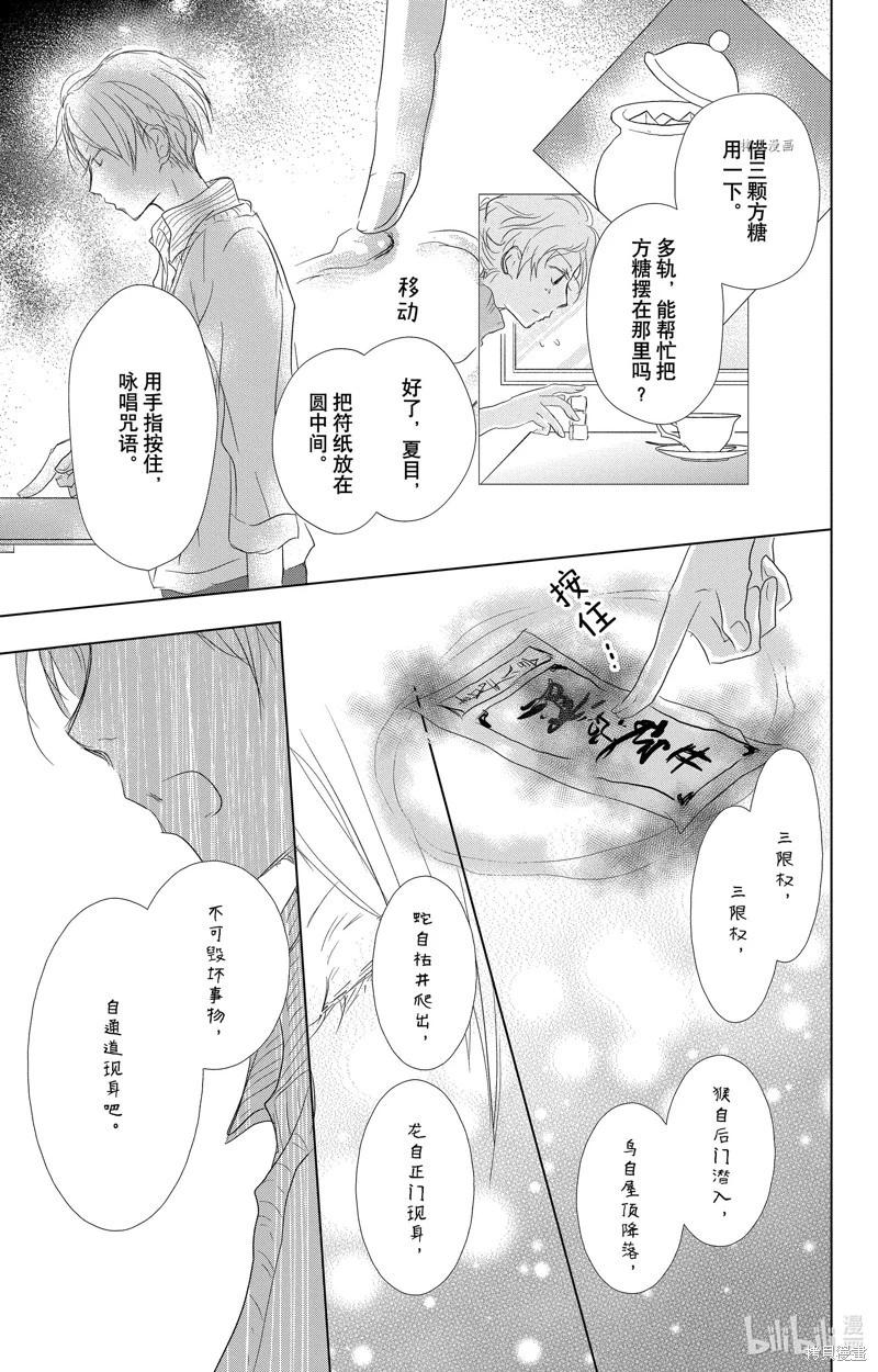 第112话33