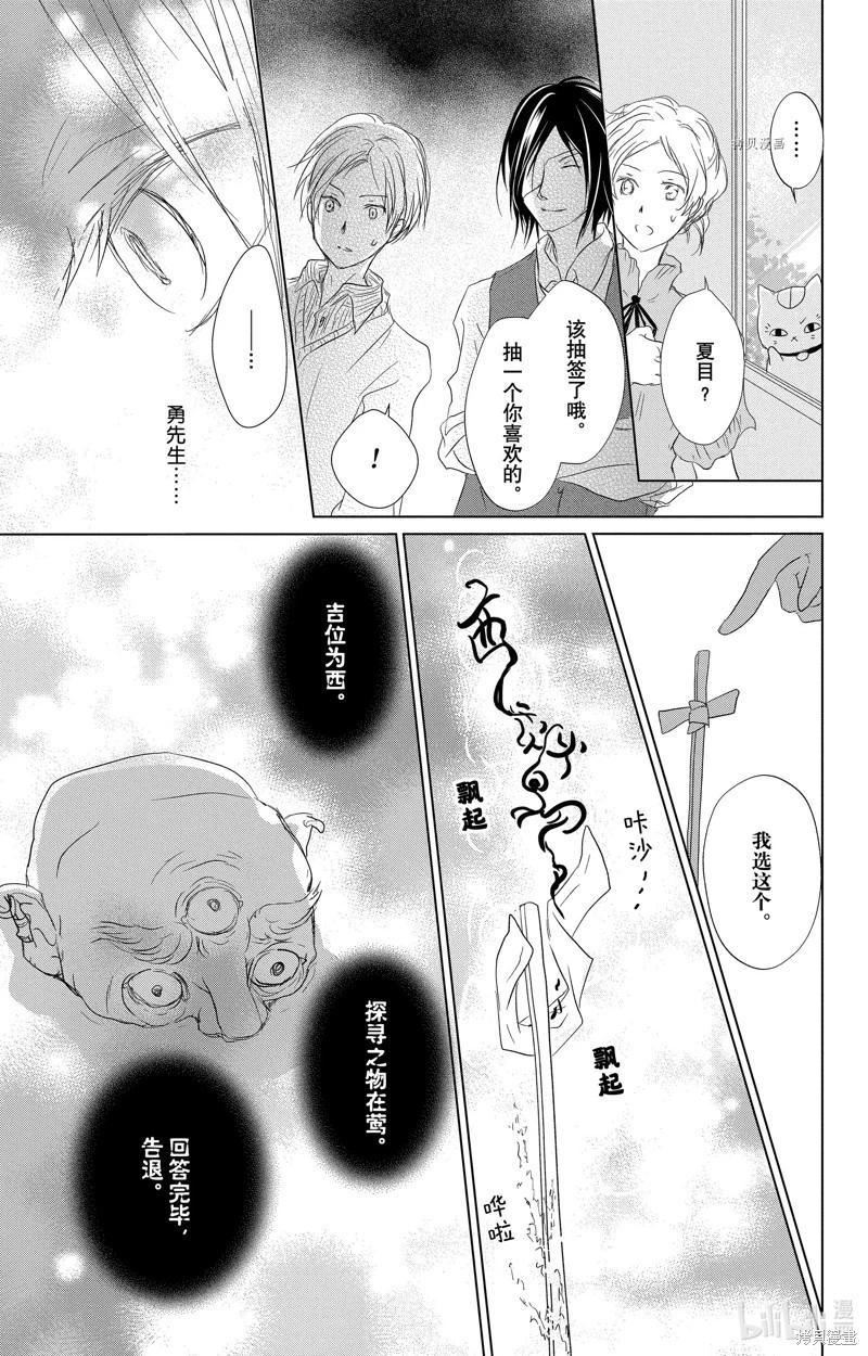 第112话35
