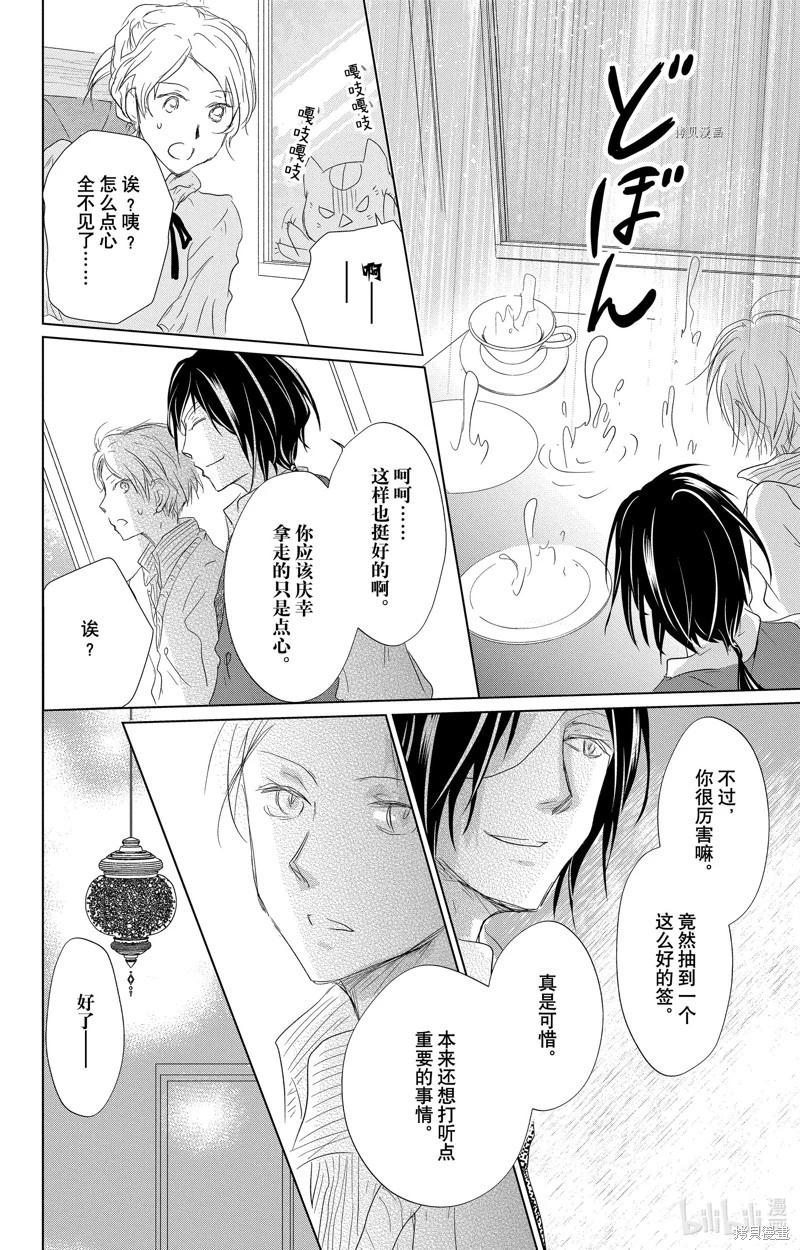 第112话36