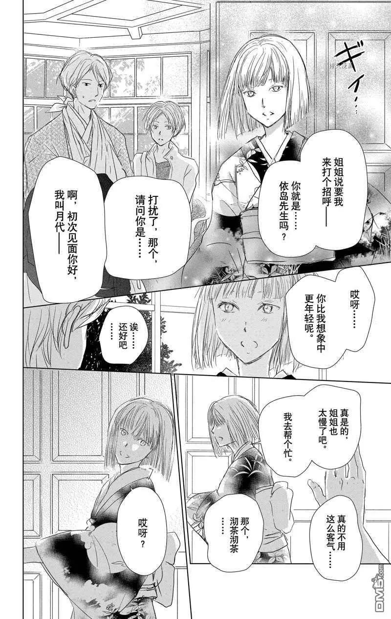 第116话11