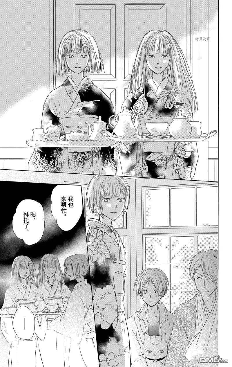 第116话22