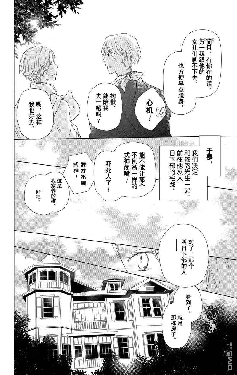 第116话7