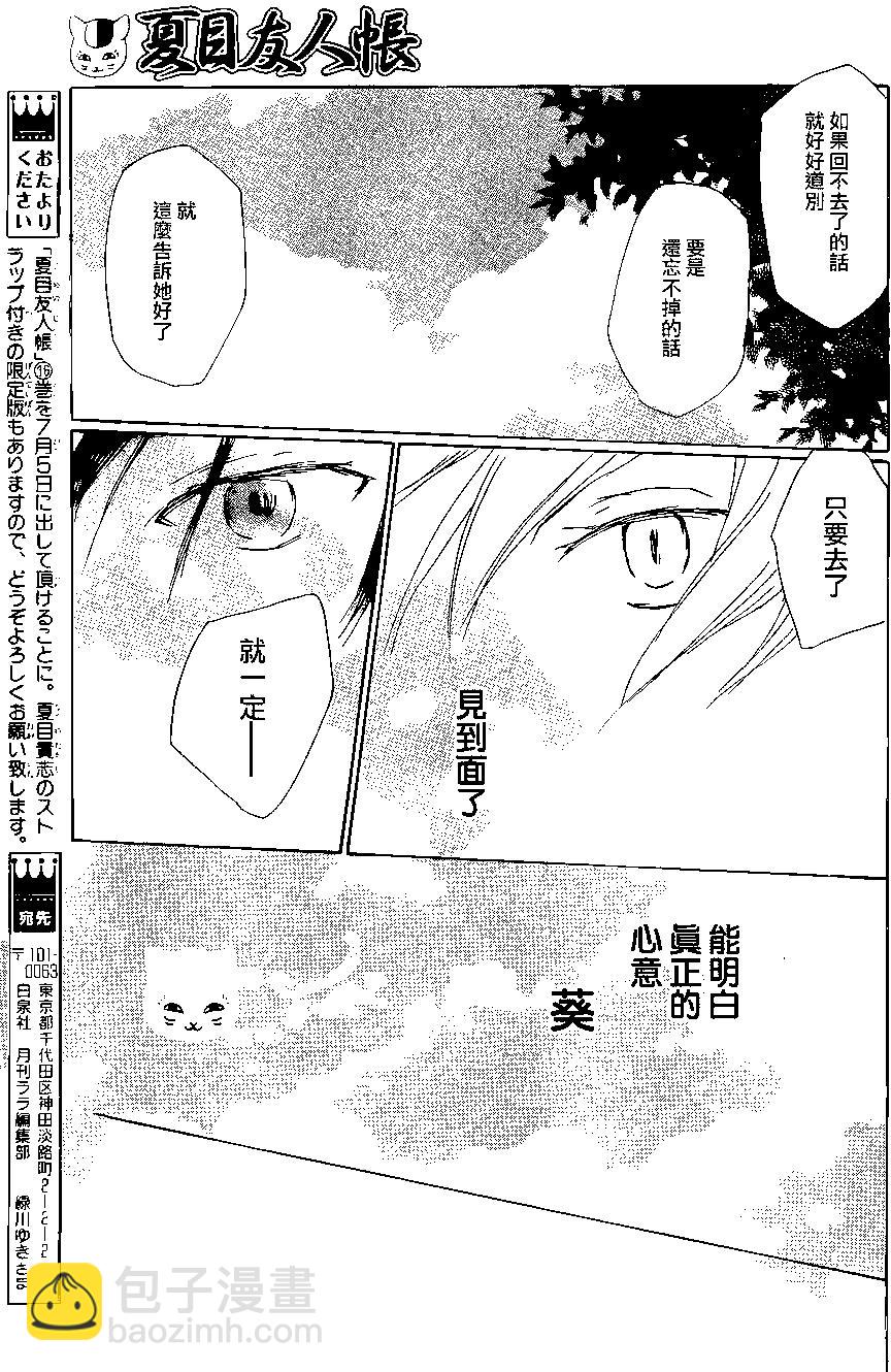 第073回30
