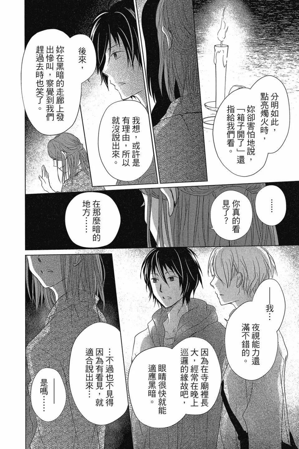 第29卷113