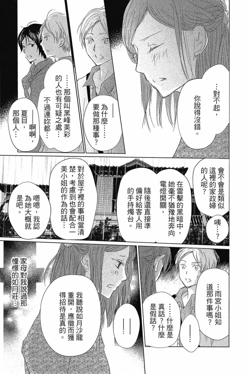 第29卷114