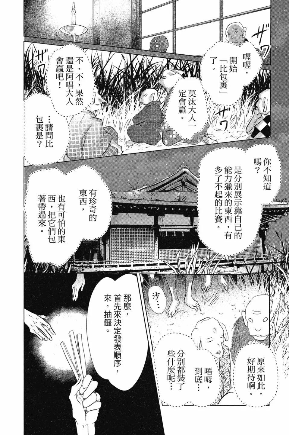 第29卷141
