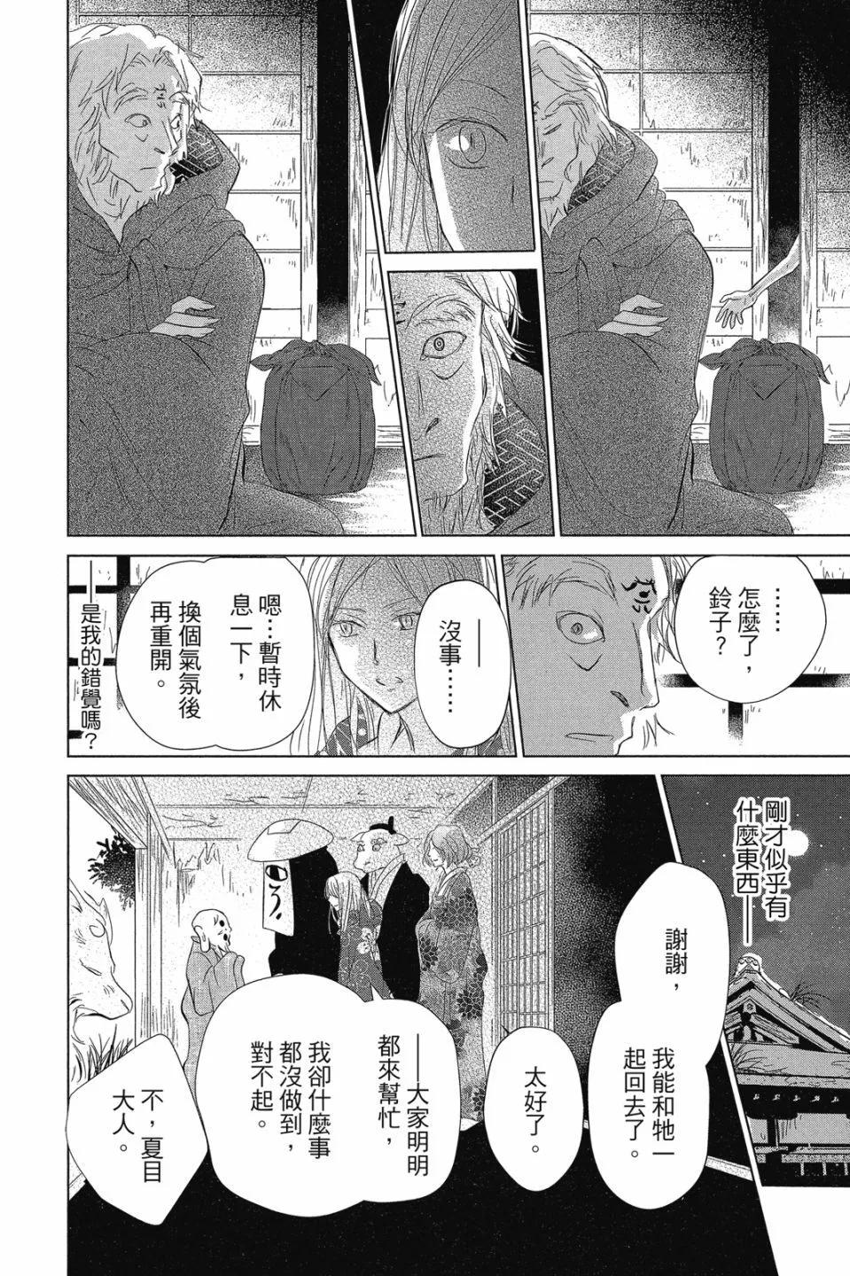 第29卷163