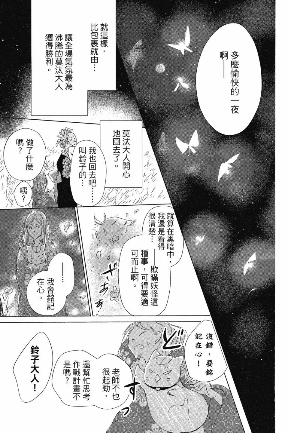 第29卷174