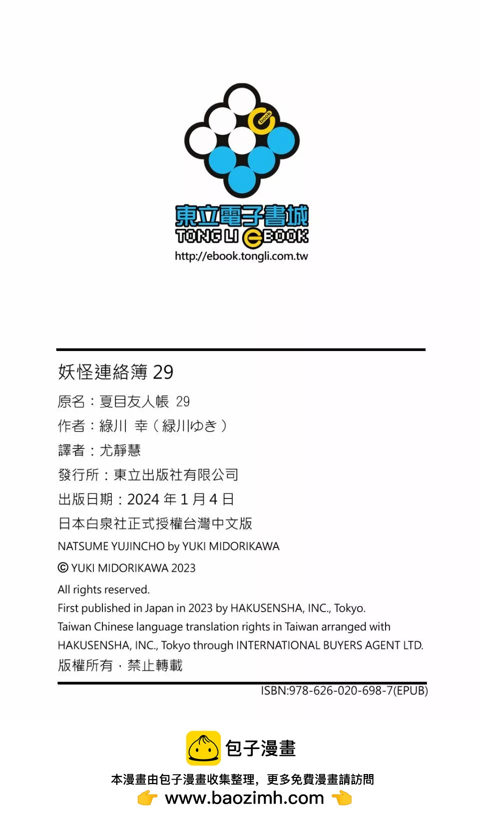 第29卷181