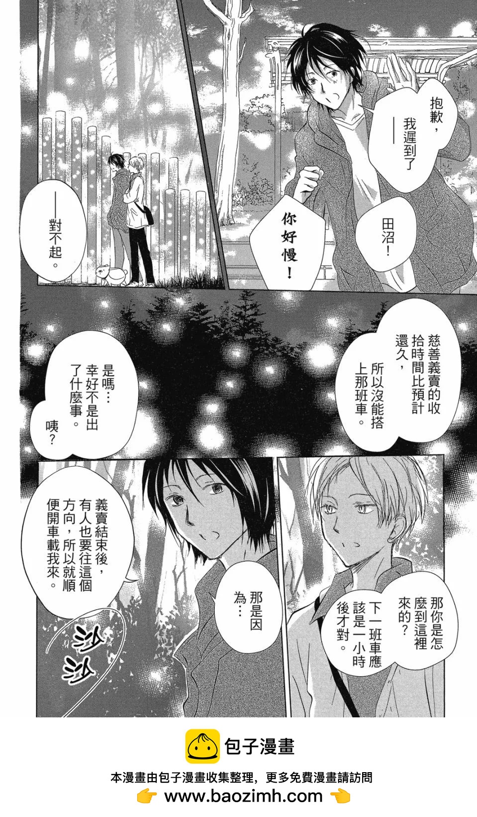 第29卷53