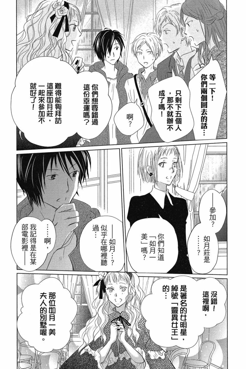 第29卷61