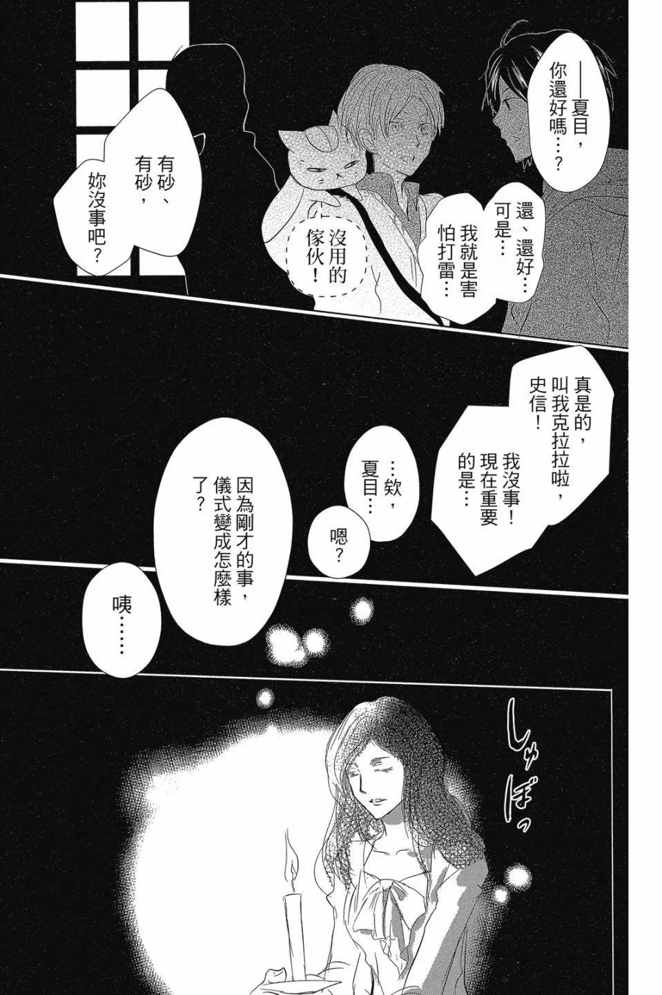 第29卷74