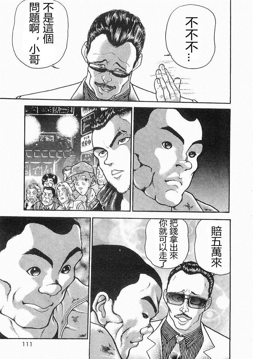 第15话10