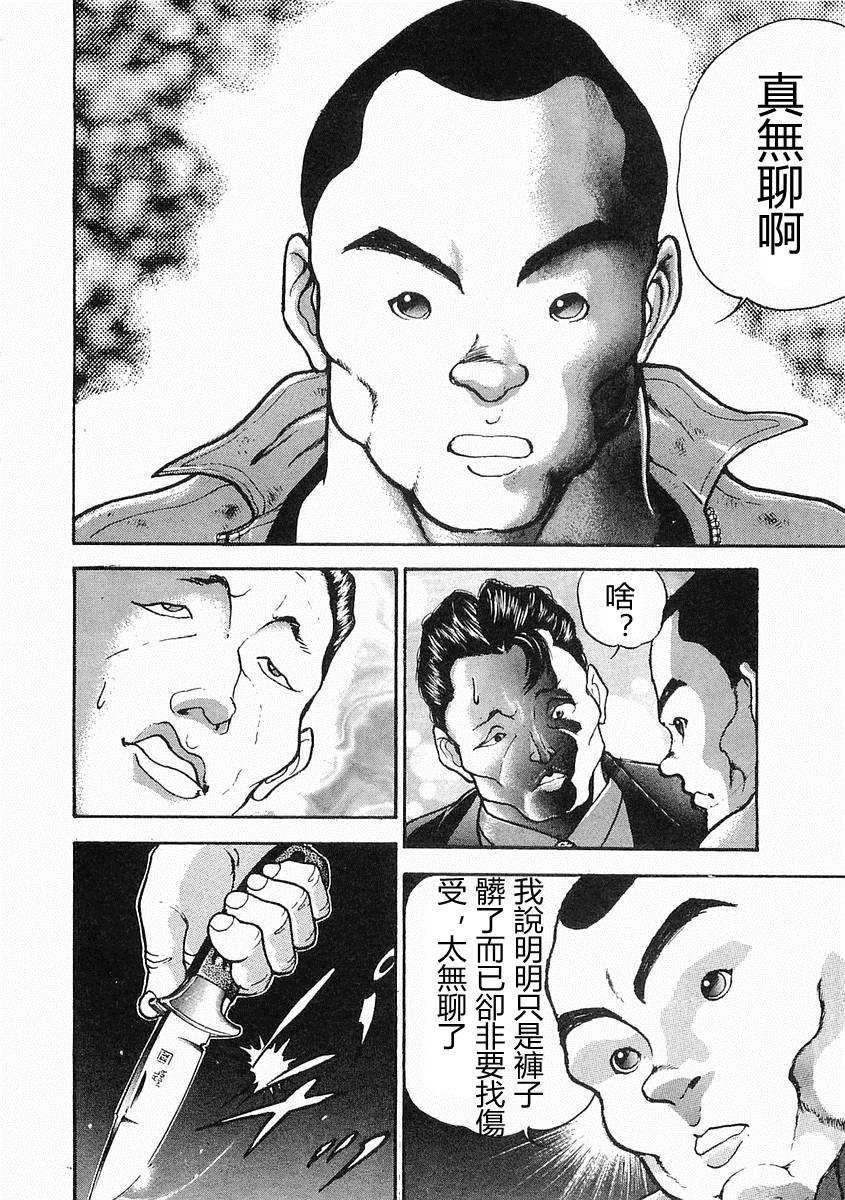 第15话13