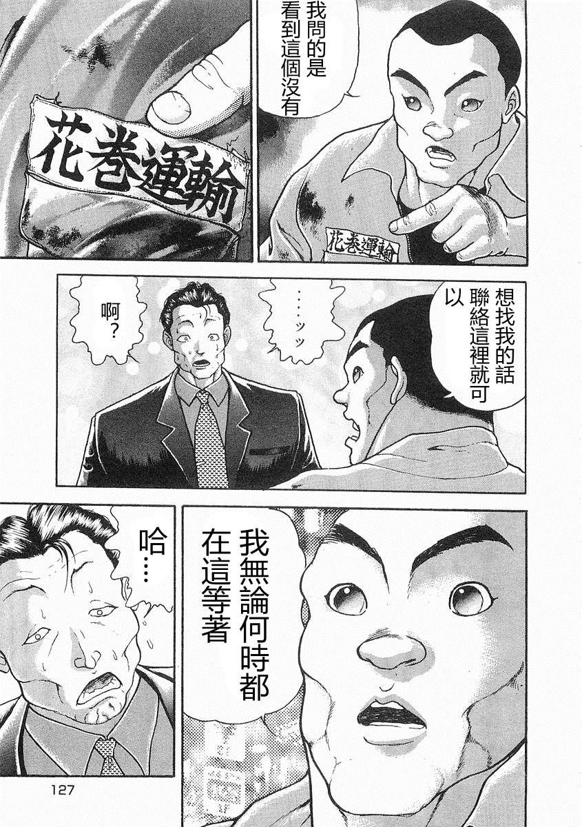 第15话26