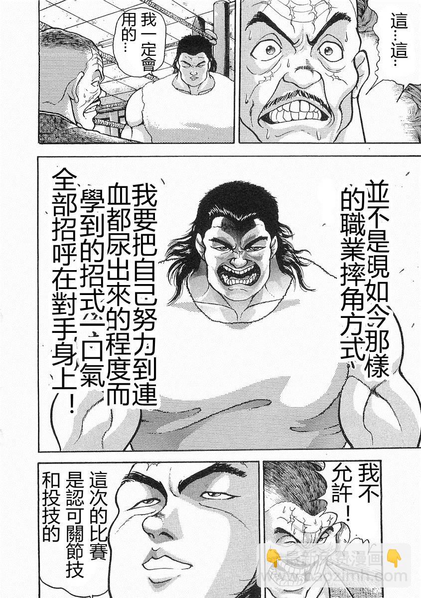 第15话3
