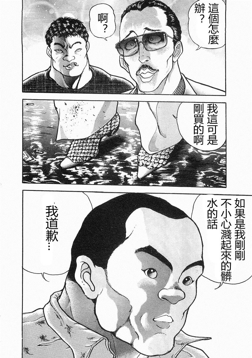第15话9