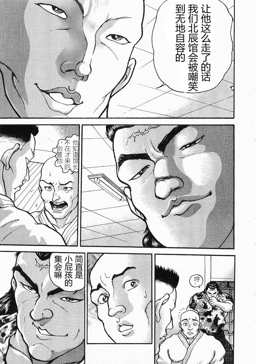 第16话13