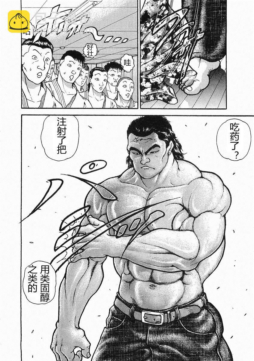 第16话16