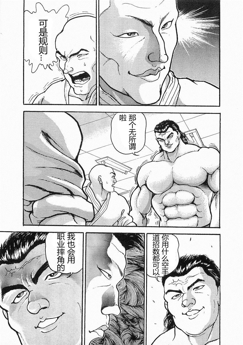 第16话17