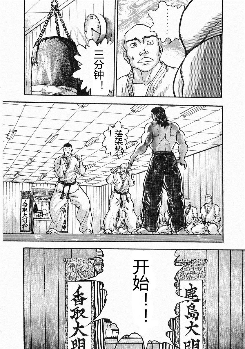 第16话18