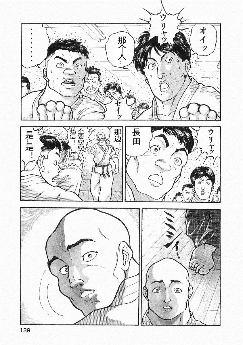 第16话5