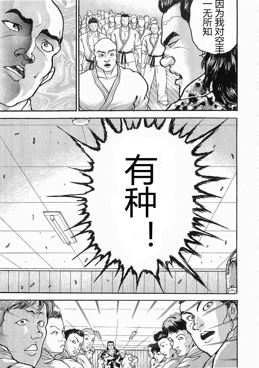 第16话9