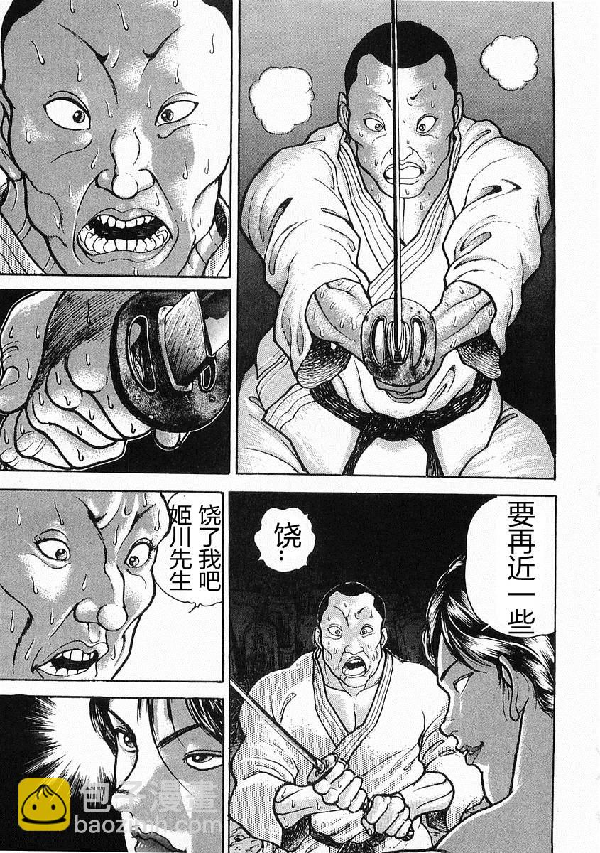 第19话10