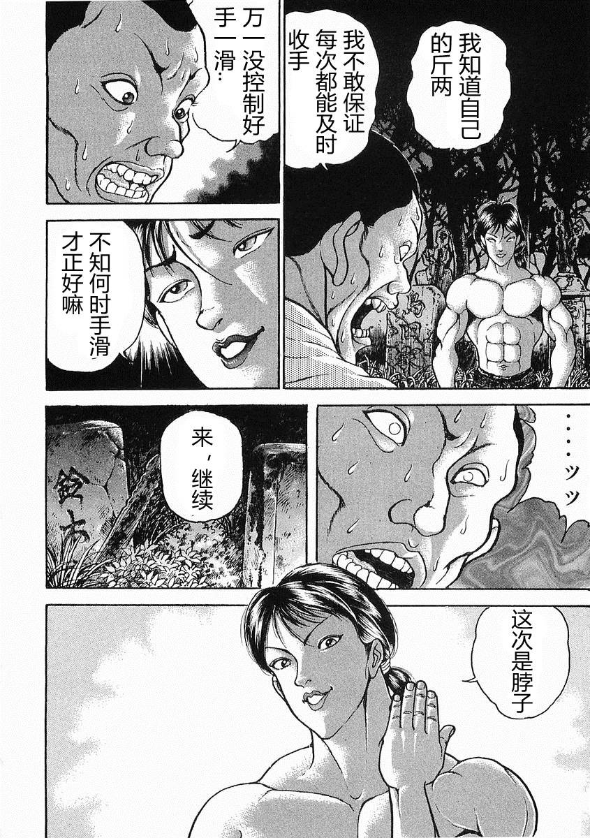 第19话11