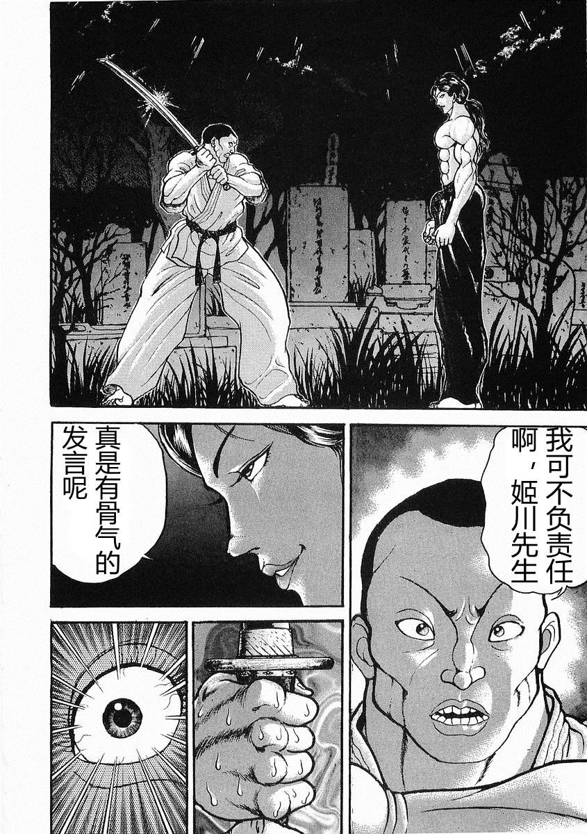 第19话13