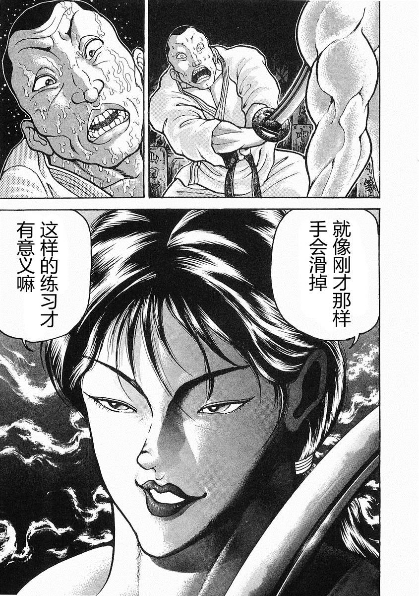 第19话16
